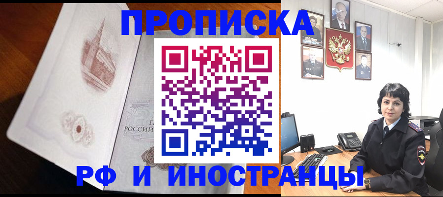 временная регистрация госуслуги в Полысаево