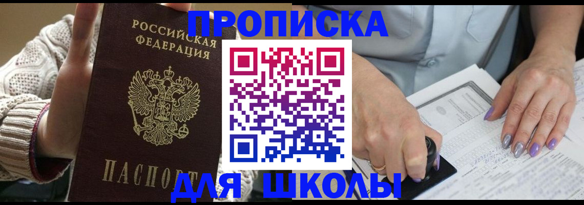 временная регистрация гарантия в Полысаево