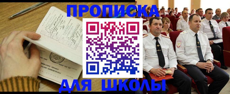 временная регистрация в квартире в Полысаево