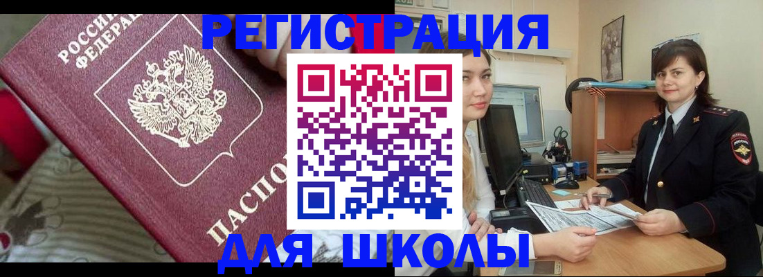 прописка в квартире в Полысаево