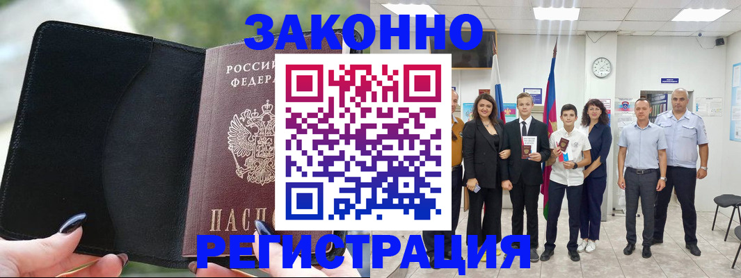 прописка ребенка в Полысаево